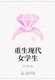 Reborn Modern Female Student