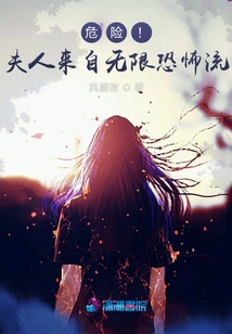 Danger! Madam from Horror Stream