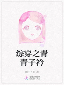 Comprehensive Wear of Qing Qing Zi Jin