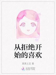 Like Starting from Rejection