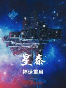 Xing Qin: Myth Restarted