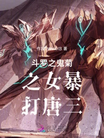 Douluo's Ghost Ju's Daughter Beats Tang San