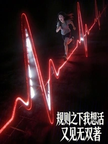 I Want to Live under the Rules