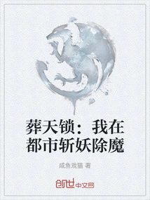 Burial Sky Lock: I Kill Demons in the City