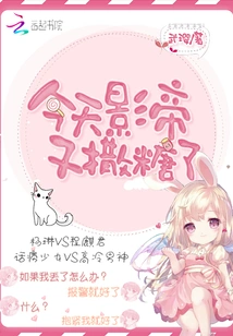 Today the Actor Sprinkled Some Sweets Again