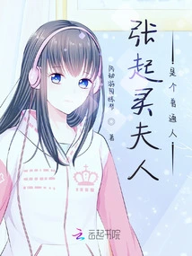 Mrs. Zhang Qiling is an Ordinary Person