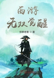 Journey to the West: Wushuang Awakening