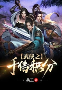 Martial Arts Thousand Times Points