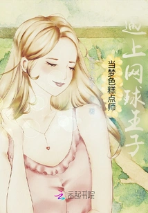 When the Dream Pastry Chef Meets the Prince of Tennis