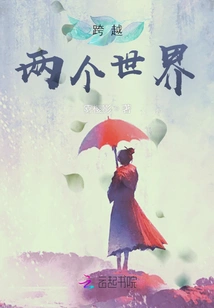 Straddling Two Worlds