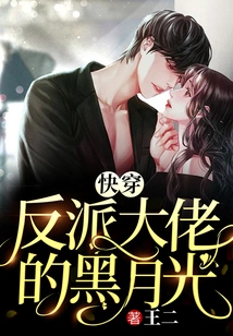 Quick Travel: Black Moonlight of the Villain Boss