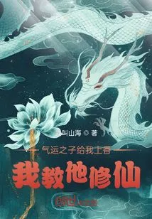 The Son of Destiny Will Offer Me Incense, and I Will Teach Him How to Become an Immortal