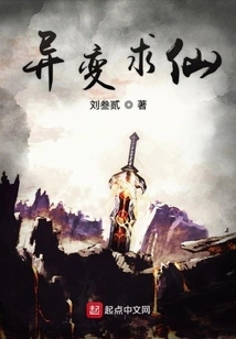 Change and Seek Immortality