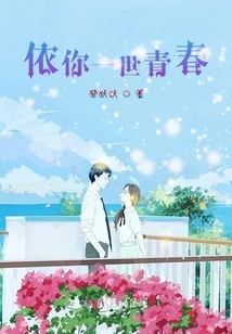 According to Your Youth Forever