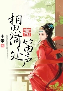 Where Can I Send the Sound of the Flute When I Miss You?