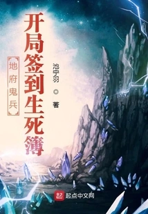 The Soldiers from the Underworld Sign into the Book of Life and Death at the Beginning