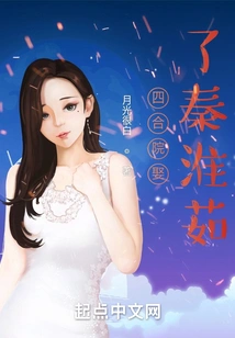 Siheyuan Married Qin Huairu