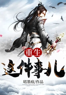 The Matter of Rebirth