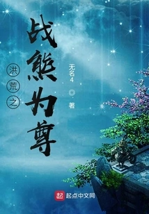 The Battle of the Ancients - Xiong Weizun