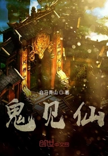 Ghosts and Fairy Tales