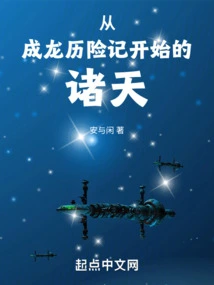 The Space Demon Begins to Destroy the Heavens