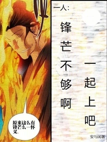 One Person: I'm Not Sharp Enough. Let's Go Together