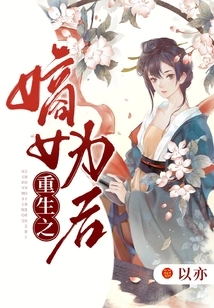 The Reborn Daughter is the Queen