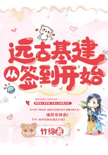 Ancient Infrastructure Construction Starts with Sign-in