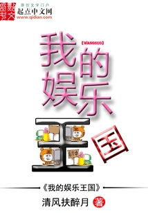 My Entertainment Kingdom