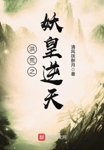 The Demon King of the Ancient World Defies Heaven