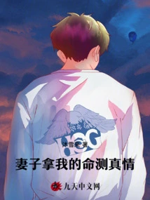 My Wife Took My Life to Test My True Love