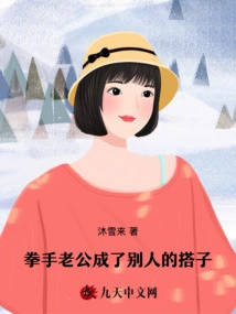 The Boxer's Husband Becomes Someone Else's Partner