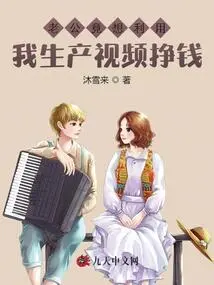 My Husband Actually Wants to Make Money by Using Me to Produce Videos