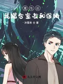 After Rebirth, I Matched Roommates and Nannies