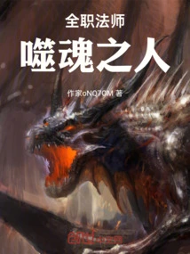 Versatile Mage: Soul Eater