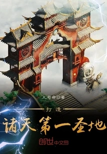 Create the First Holy Place in the World