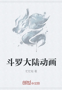 Douluo Dalu Animation