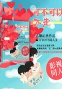 Can Tfboys Not Leave?