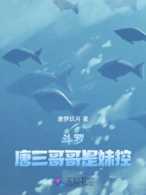 Douluo: Tang San's Brother's Sister