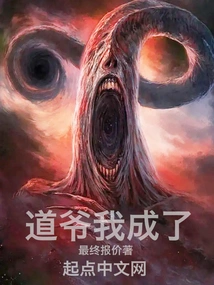 Master Tao, I Am Done!