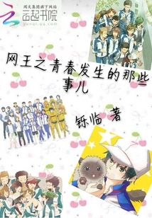 Things That Happened in the Youth of Internet King