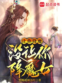 Let You Conquer the Devil, Not the Witch