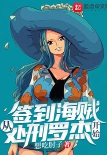 Sign in Pirates Begins with the Execution of Roger