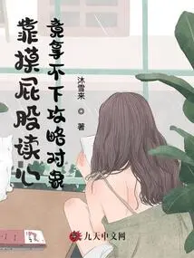 Reading Minds by Touching Buttocks, but Unable to Capture Target