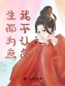 Born as a Commoner, I Don't Accept My Fate