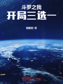 Douluo Chooses One of Three at the Beginning, I Am Armed with Super Beasts