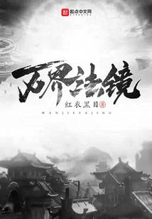 Mirror of All Realms