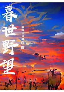 Ambition in the Twilight Years