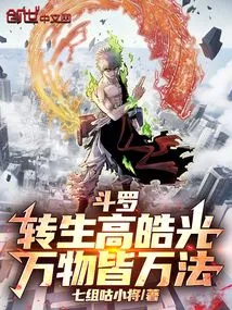 Douluo: Reincarnated as Gao Haoguang, All Things Are Myriad