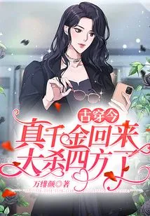 From Ancient Times to the Present: the Real Daughter Comes Back to Kill Everyone